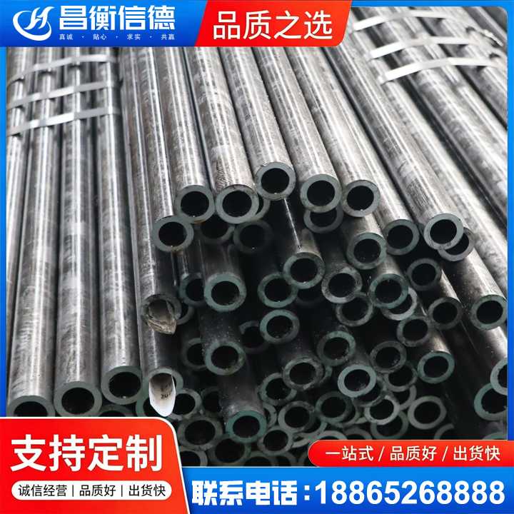 封开45#精密钢管